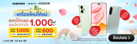 SmartphoneCodeDiscountforMom-1000x326-010825_310825