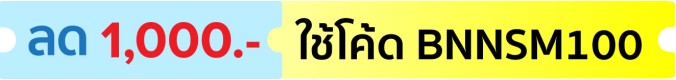 1-31 Aug 25 : BNNSM100