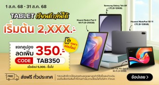 TabletCodeDiscount-1000x537-010825_310825