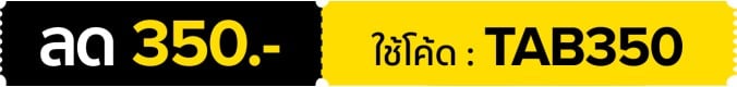 1-31 Aug 25 : TAB350