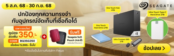 SeagateFreebieCodediscount-1000x326-050825_300925