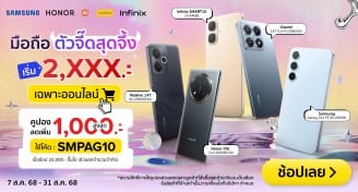 SmartphoneSaleAging-1000x537-070825_310825