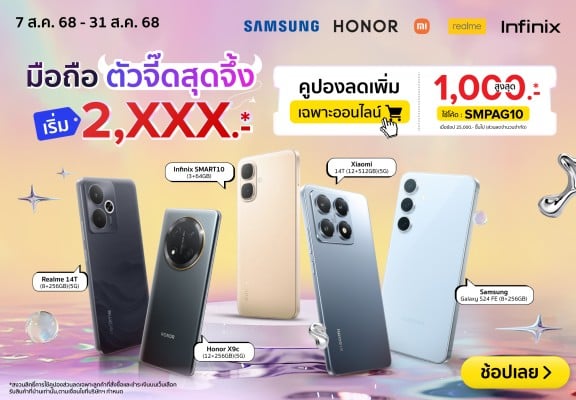 SmartphoneSaleAging-1000x694-070825_310825