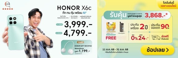 NewProductHonorX6c-1000x326-110825_310825