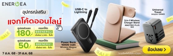 ENERGEADiscount-1000x326-070825_310825
