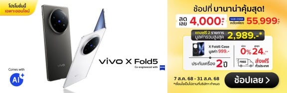NewProductvivoXFold5-1000x326-070825_310825
