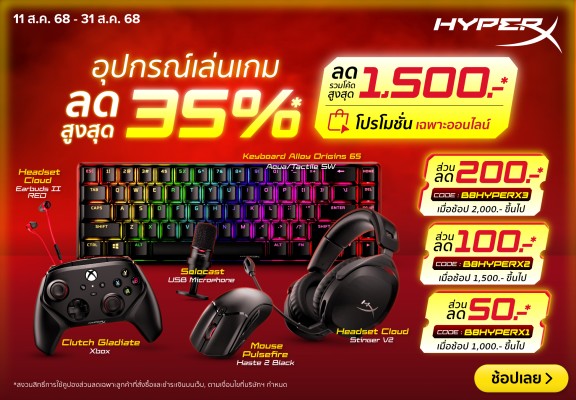 HyperXdiscount-1000x694-110825_310825