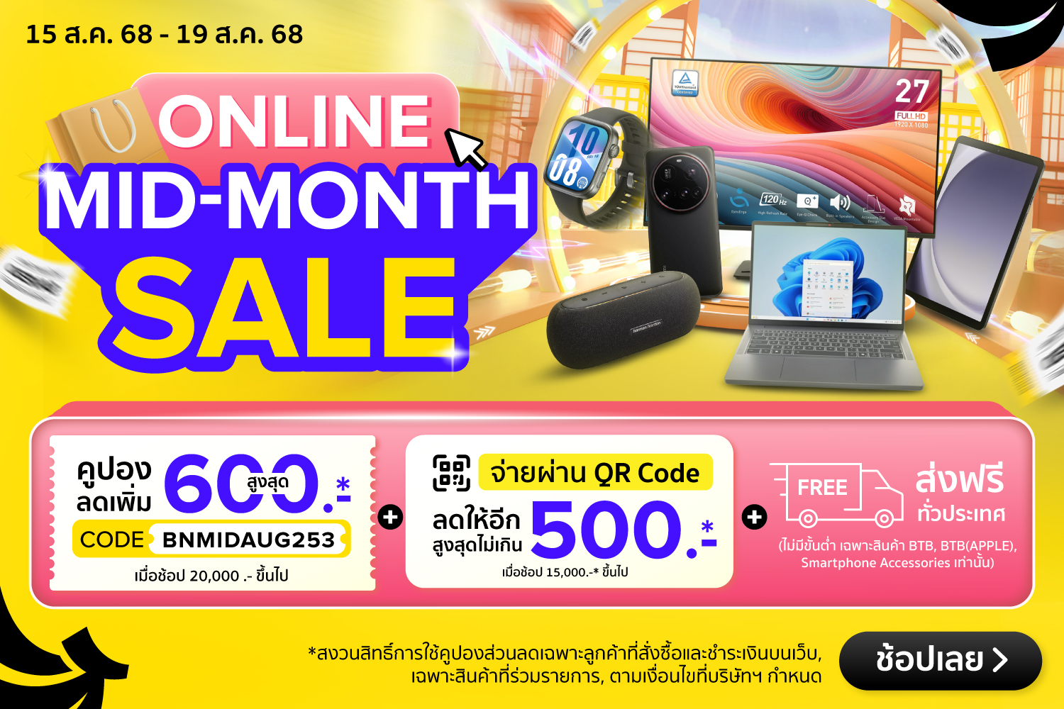 BNNMidmonth-2000x720-150825_190825