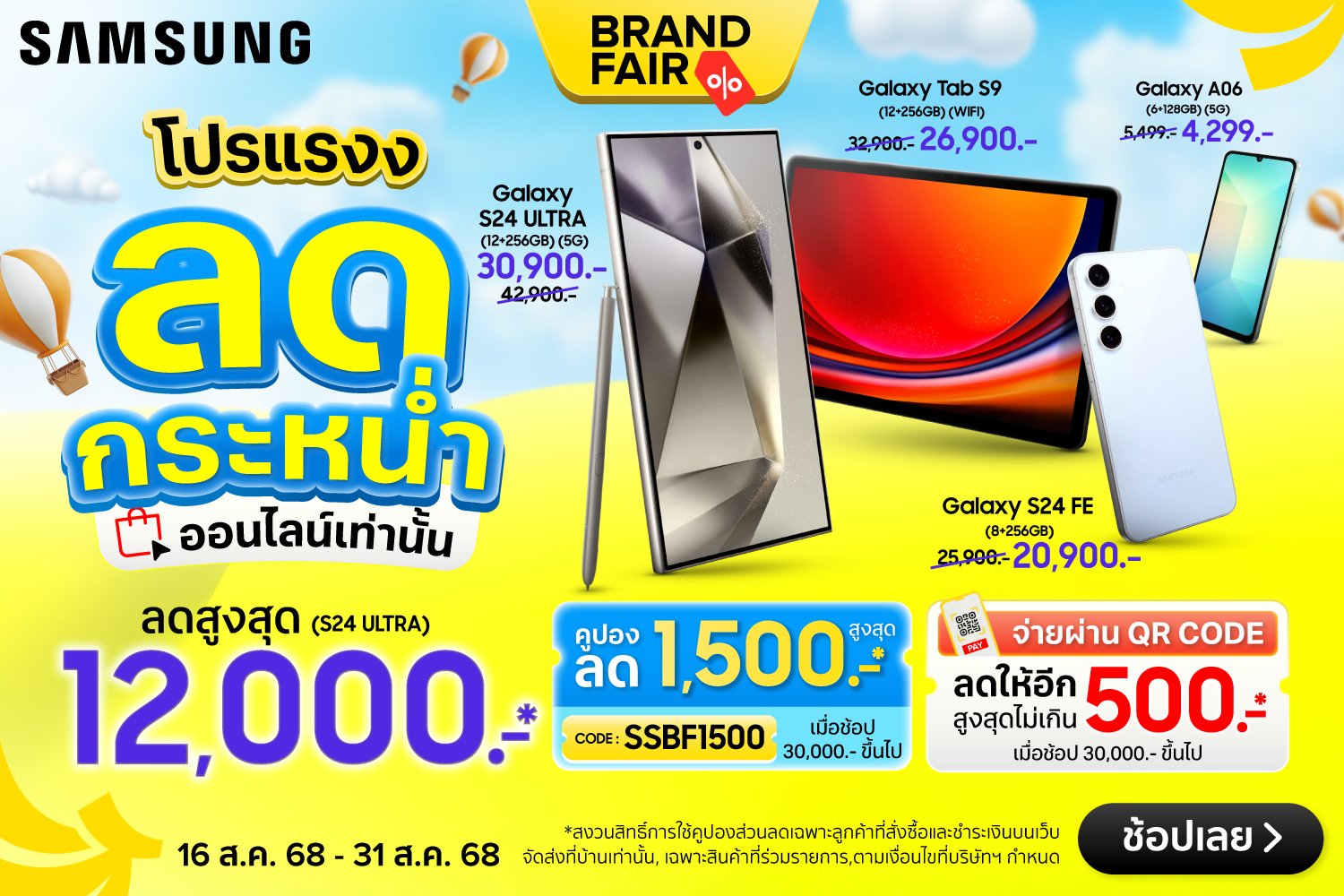 SamsungBrandFair-2000x720-160825_310825