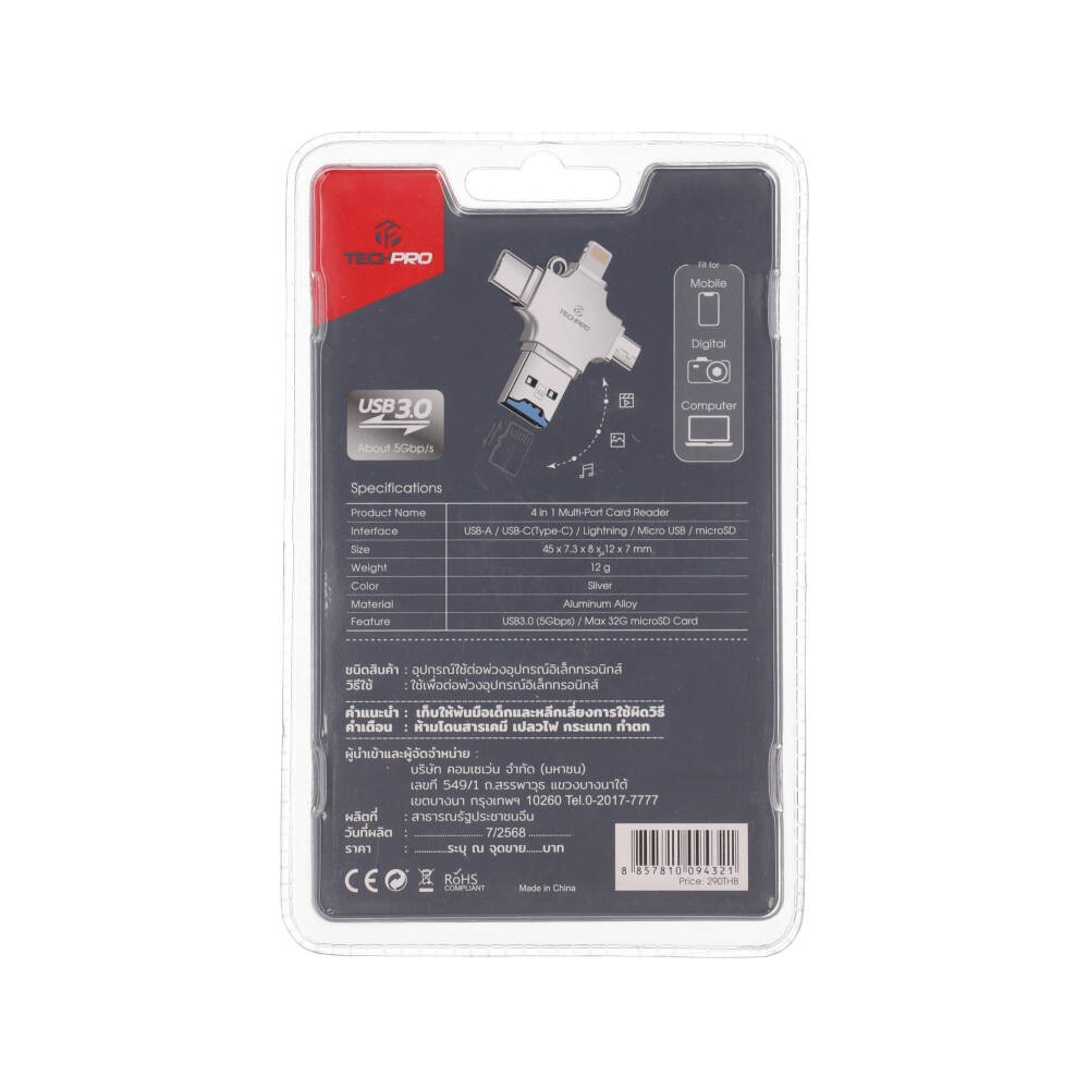 เครื่องอ่านการ์ด TECHPRO 4-in-1 Portable TF Card Reader (USB-A/USB-C/Lightning/Micro-USB)