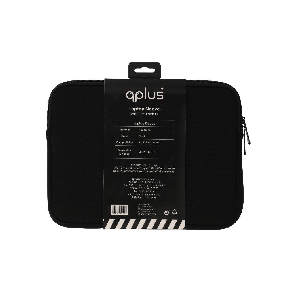 ซองใส่โน๊ตบุ๊ค QPLUS Laptop 10 inch SoftPuff Black