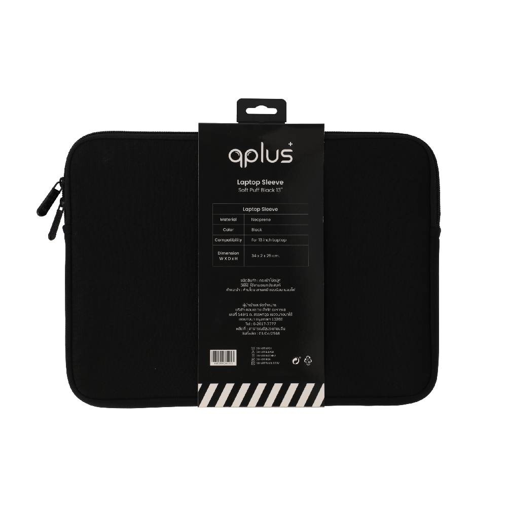ซองใส่โน๊ตบุ๊ค QPLUS Laptop 13 inch SoftPuff Black