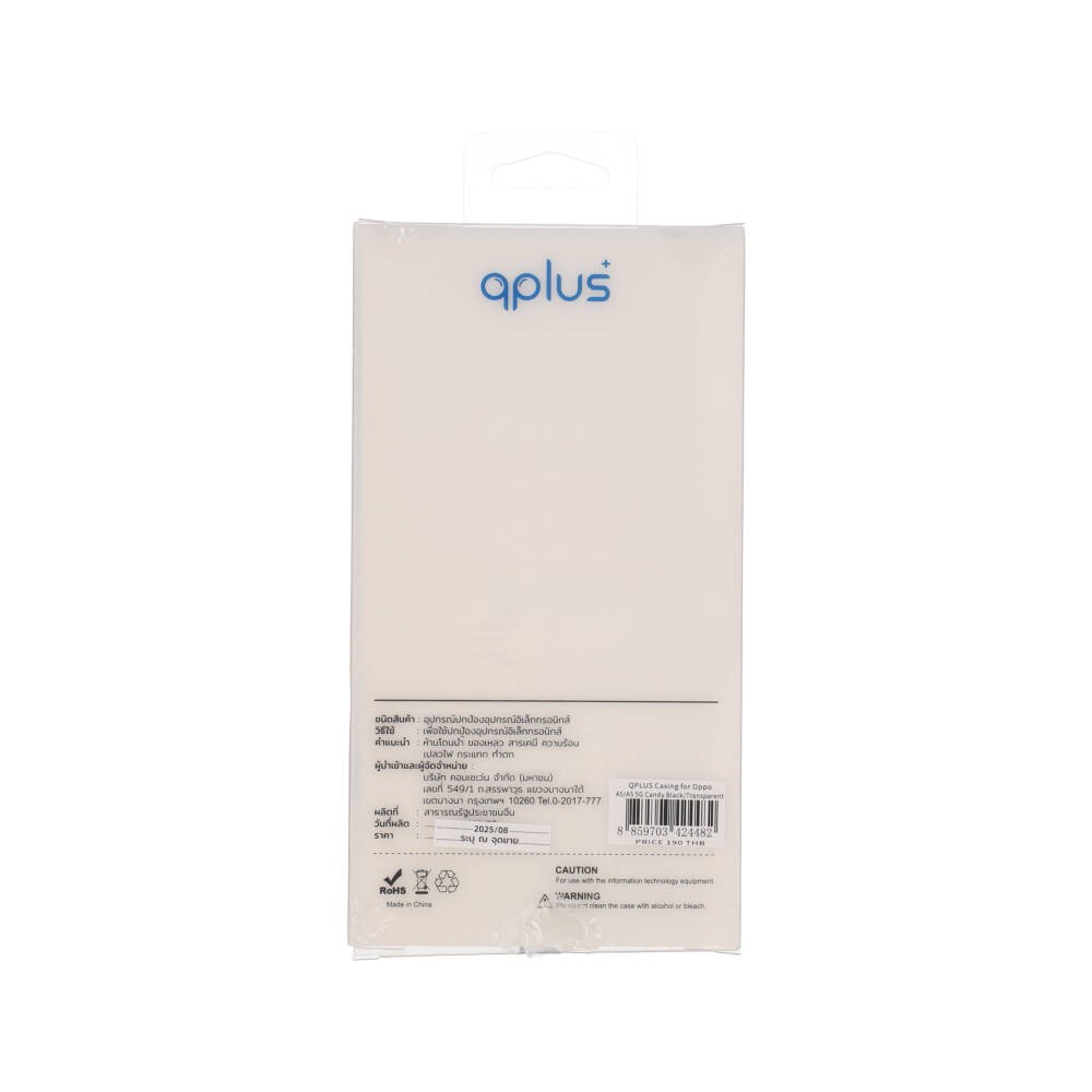 เคส QPLUS Oppo A5/A5 5G Candy Black/Transparent