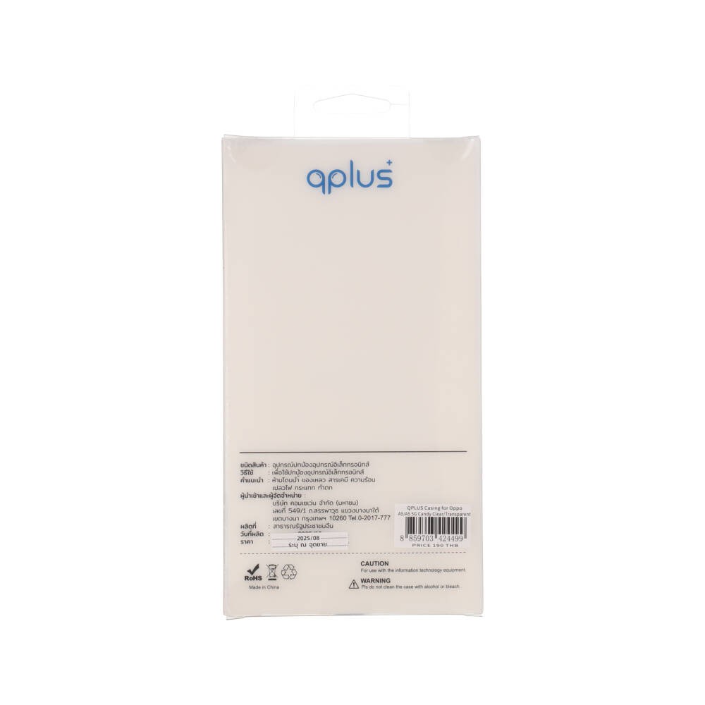 เคส QPLUS Oppo A5/A5 5G Candy Clear/Transparent