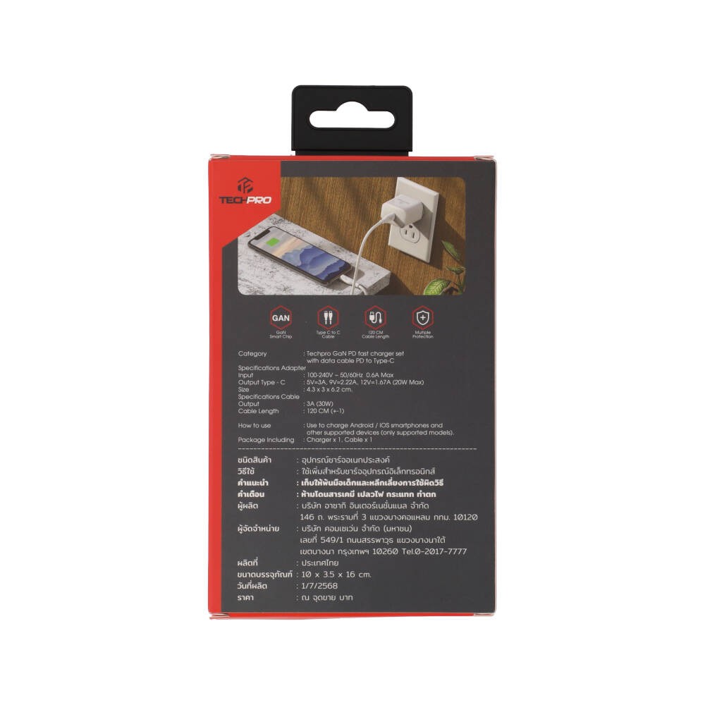 อะแดปเตอร์ TECHPRO Wall USB Charger 1 USB-C (PD20W) พร้อมสายชาร์จ USB-C to USB-C Cable 1M. White