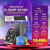 Computer Set - E-QUIP 25190 (i5-12400F | RAM16GB/3200 | SSD 500GB | RTX 3050 6GB)