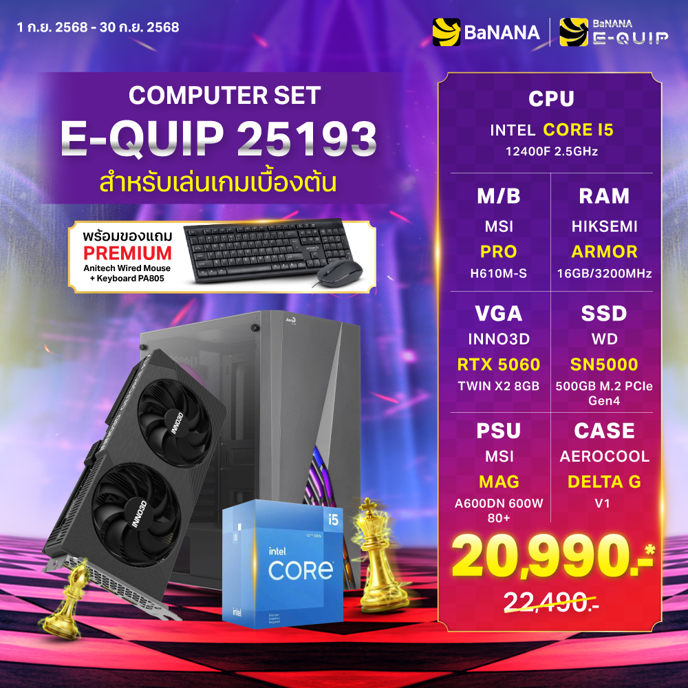 Computer Set - E-QUIP 25193 For Gamer