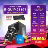 Computer Set - E-QUIP 25197 For Gamer