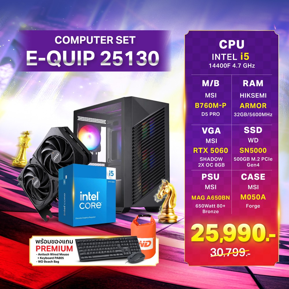 Computer Set - E-QUIP 25130 (i5-14400F | RAM32GB/5600 | SSD 500GB | RTX5060 8GB)