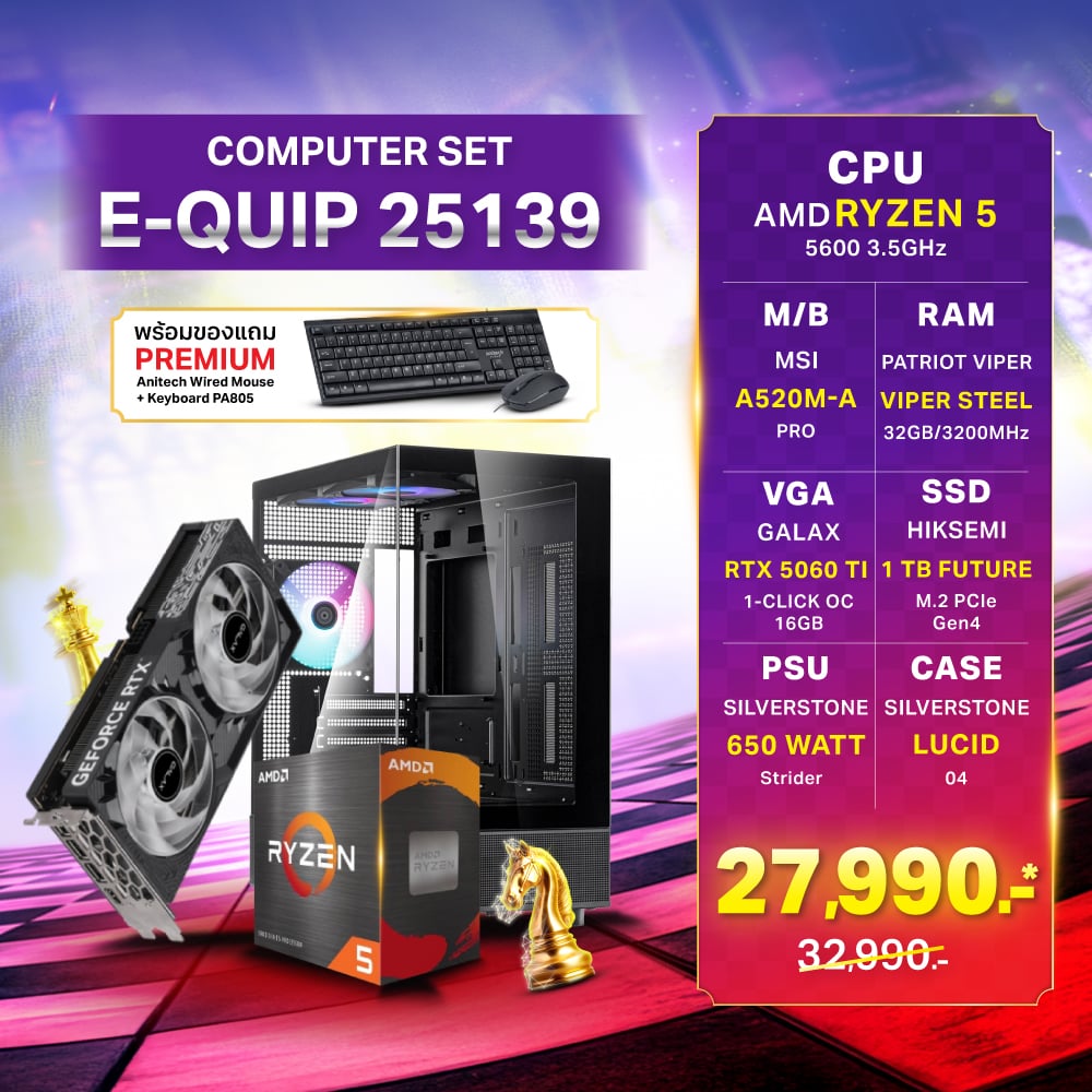Computer Set - E-QUIP 25139 For Gamer