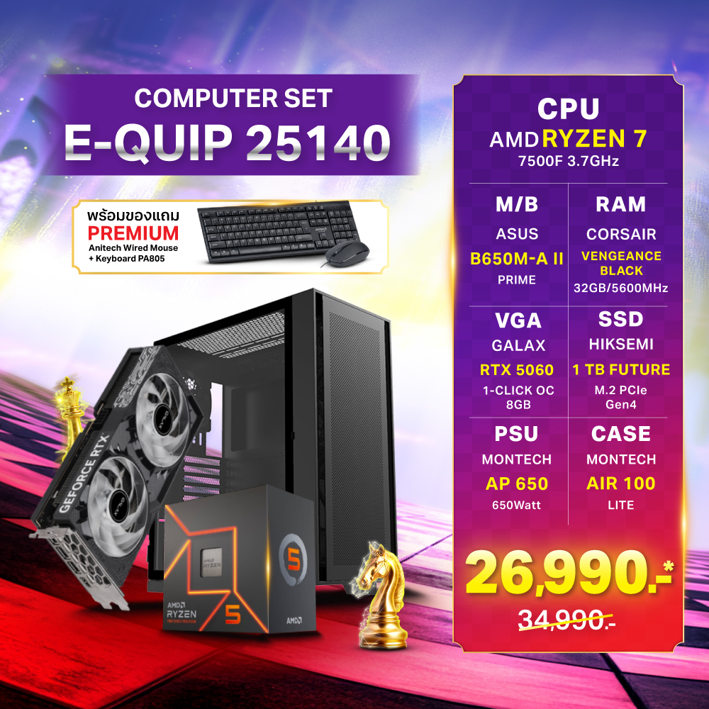 Computer Set - E-QUIP 25140 For Gamer