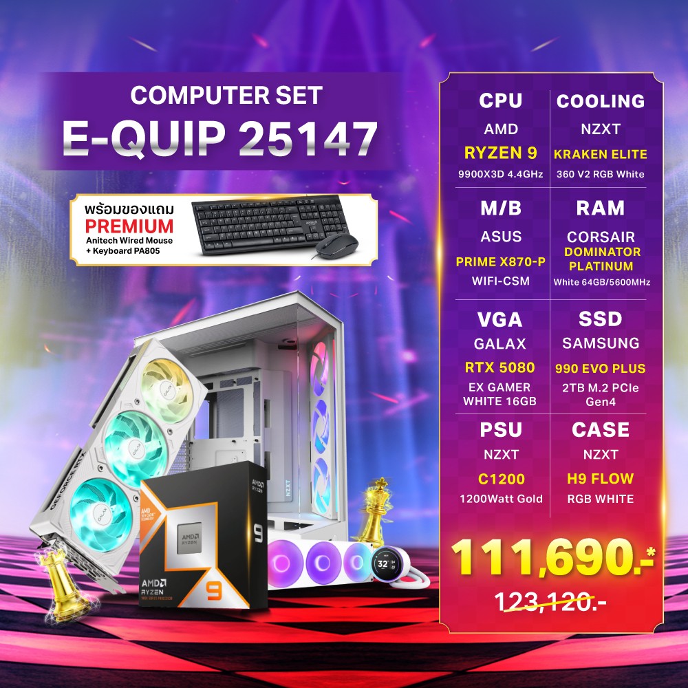 Computer Set - E-QUIP 25147 (R9 9900X3D | RAM64GB/5600 | SSD 2TB | RTX 5080 16GB)