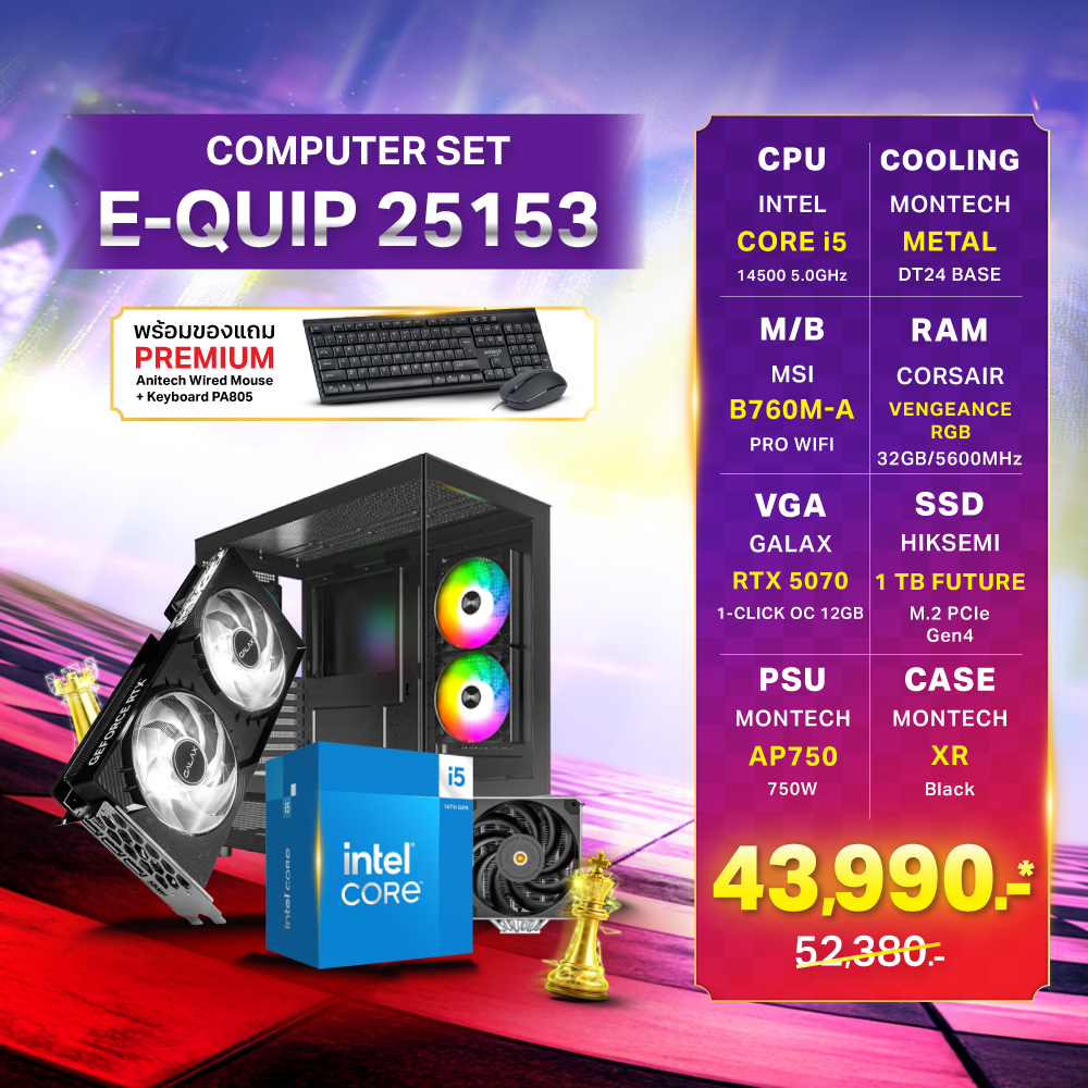 Computer Set - E-QUIP 25153 For Gamer