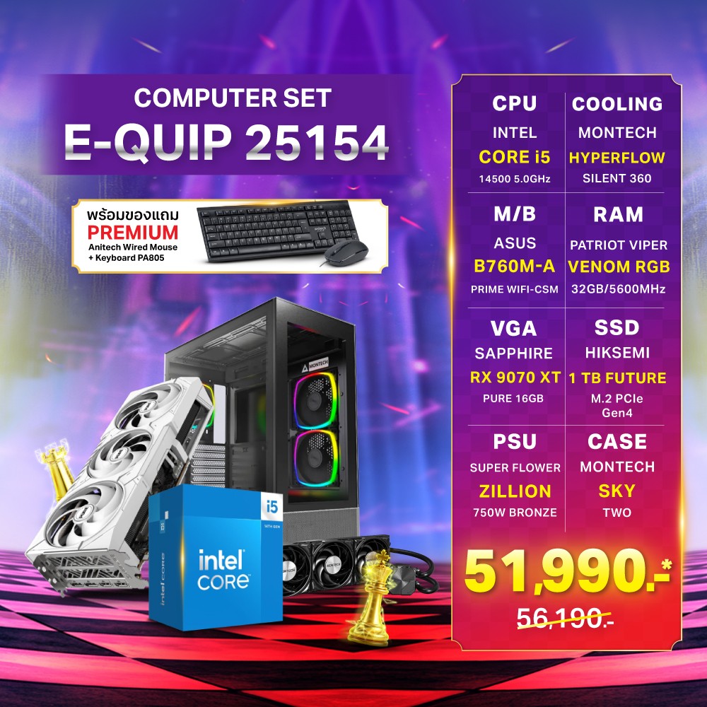 Computer Set - E-QUIP 25154 (i5-14500 | RAM32GB/5600 | SSD 1TB | RX 9070 XT 16GB)
