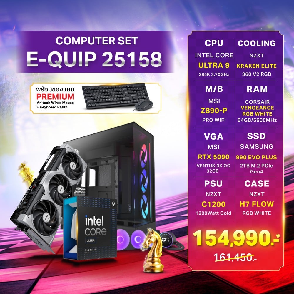 Computer Set - E-QUIP 25158 (U9 285K | RAM64GB/5600 | SSD 2TB | RTX 5090 32GB)