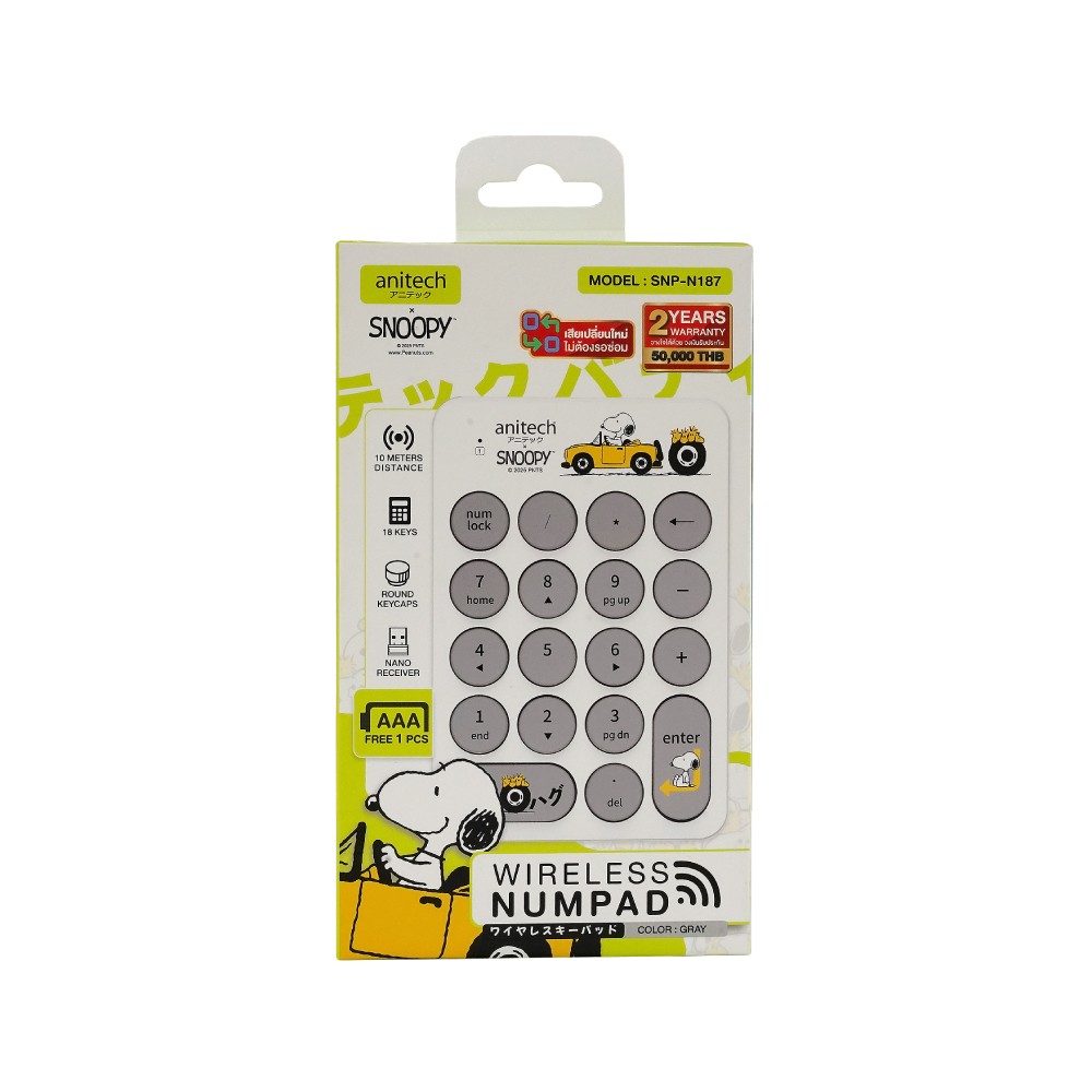 Anitech X Snoopy 3 คีย์บอร์ดตัวเลขไร้สาย รุ่น SNP-N187 White