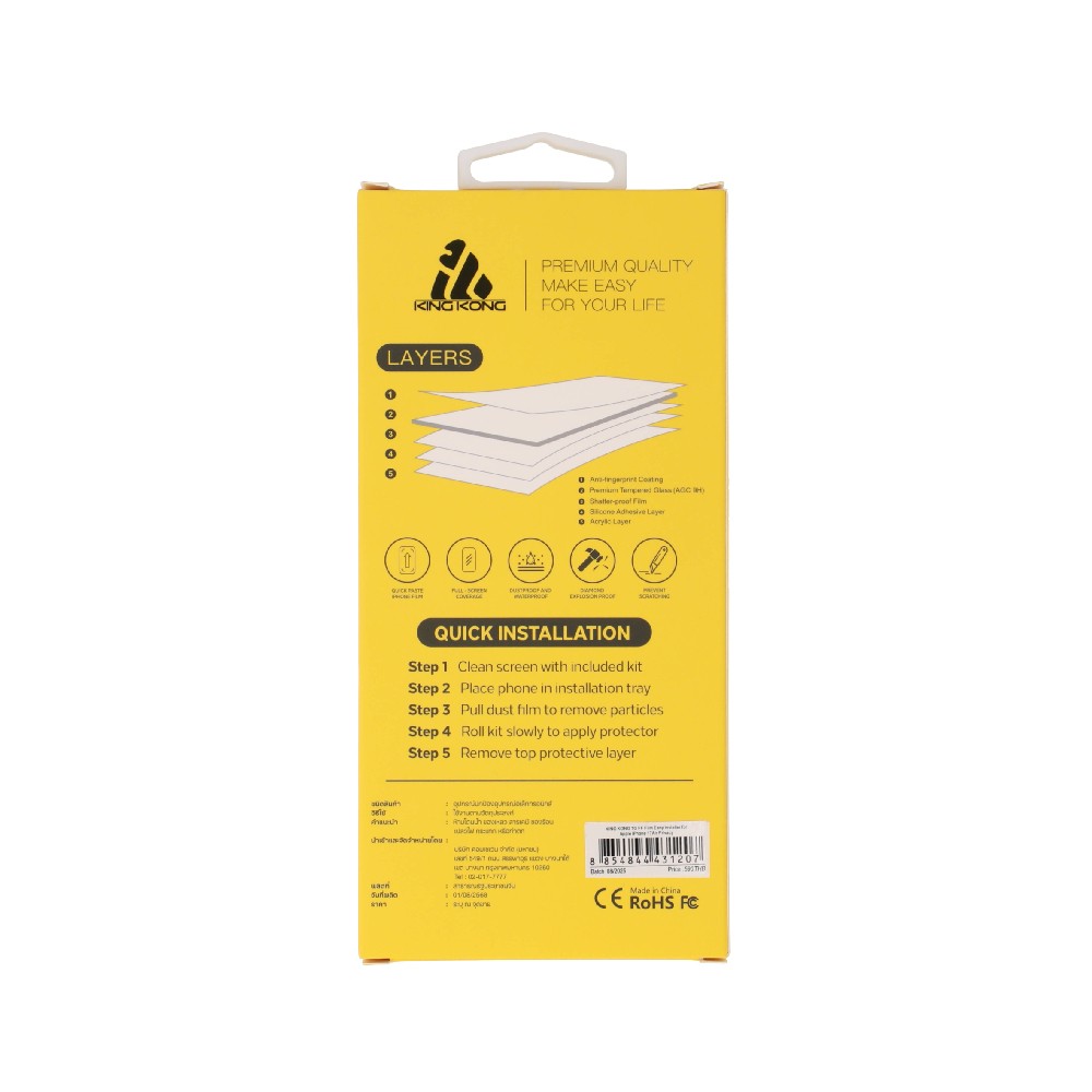 ฟิล์มกันรอย KING KONG TG FF Easy Installer iPhone Air Privacy