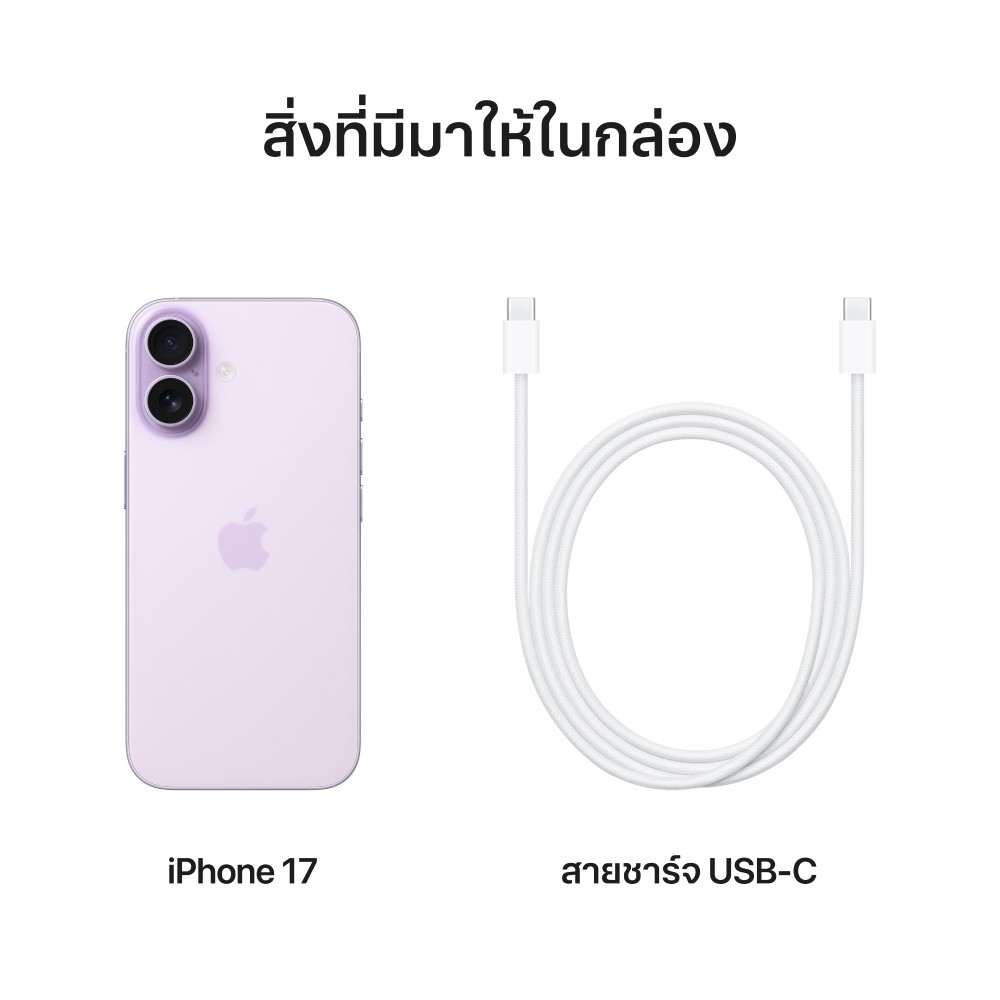 Apple iPhone 17 256GB Lavender