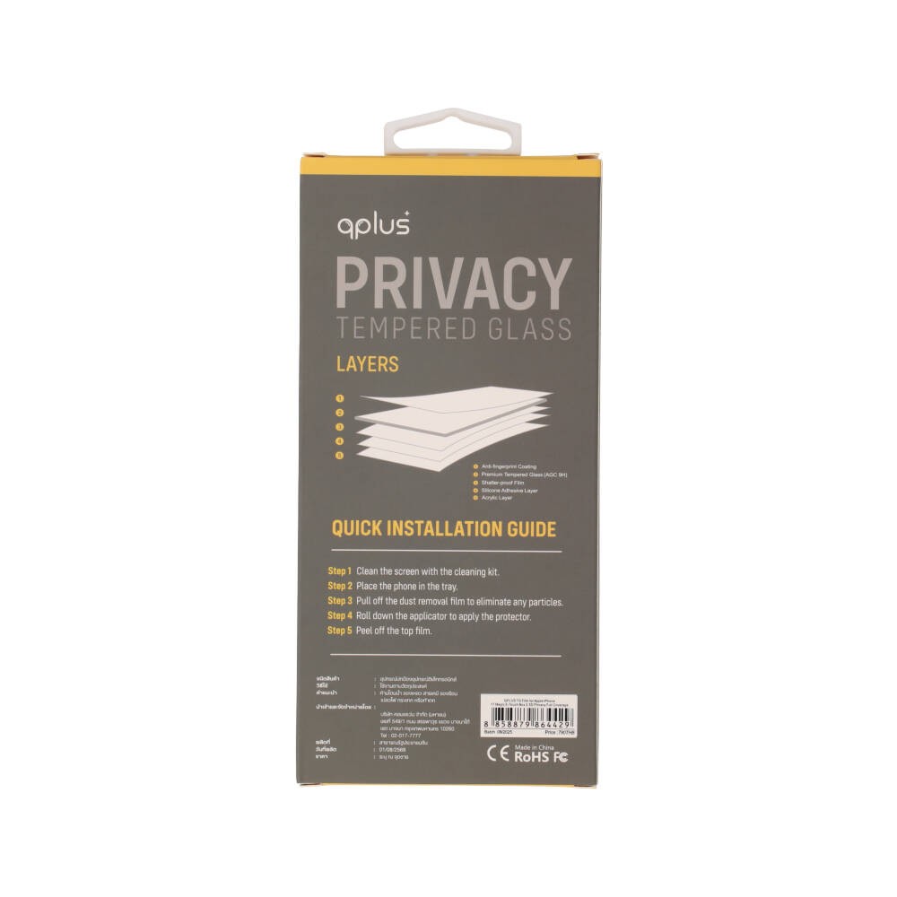 ฟิล์มกันรอย QPLUS Tempered Glass iPhone 17 Privacy Full Coverage Easy Install