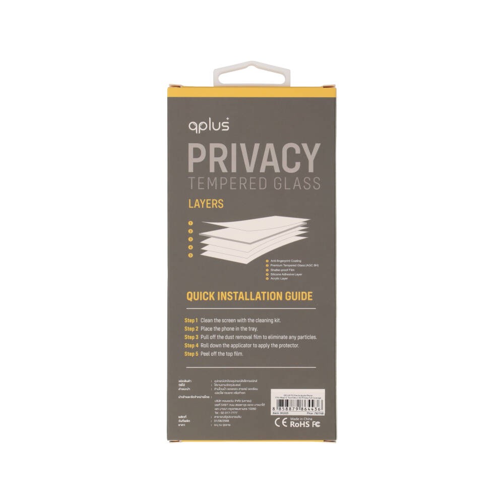 ฟิล์มกันรอย QPLUS Tempered Glass iPhone Air Privacy Full Coverage Easy Install