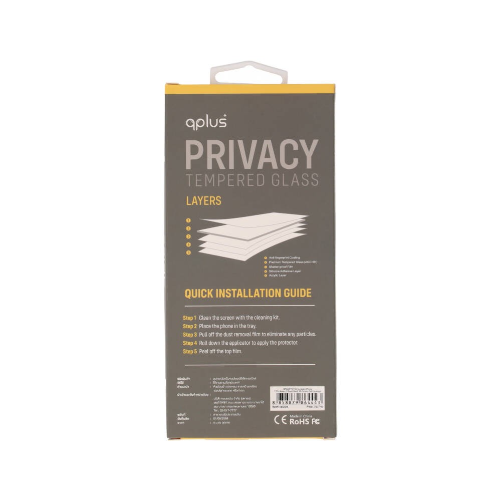 ฟิล์มกันรอย QPLUS Tempered Glass iPhone 17 Pro Privacy Full Coverage Easy Install