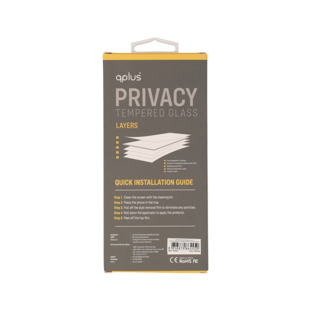 ฟิล์มกันรอย QPLUS Tempered Glass iPhone 17 Pro Max Privacy Full Coverage Easy Install
