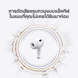 หูฟังไร้สาย Apple AirPods Pro 3