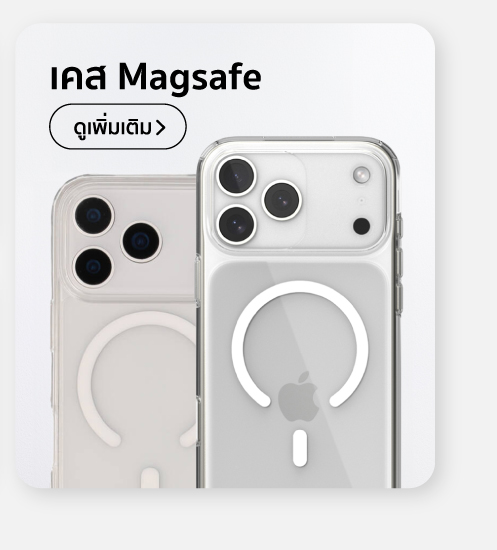 Case Magsafe
