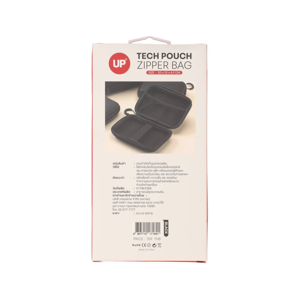 กระเป๋า UP7 Tech Pouch Ziper bag (20x10x4.5 cm.) Black