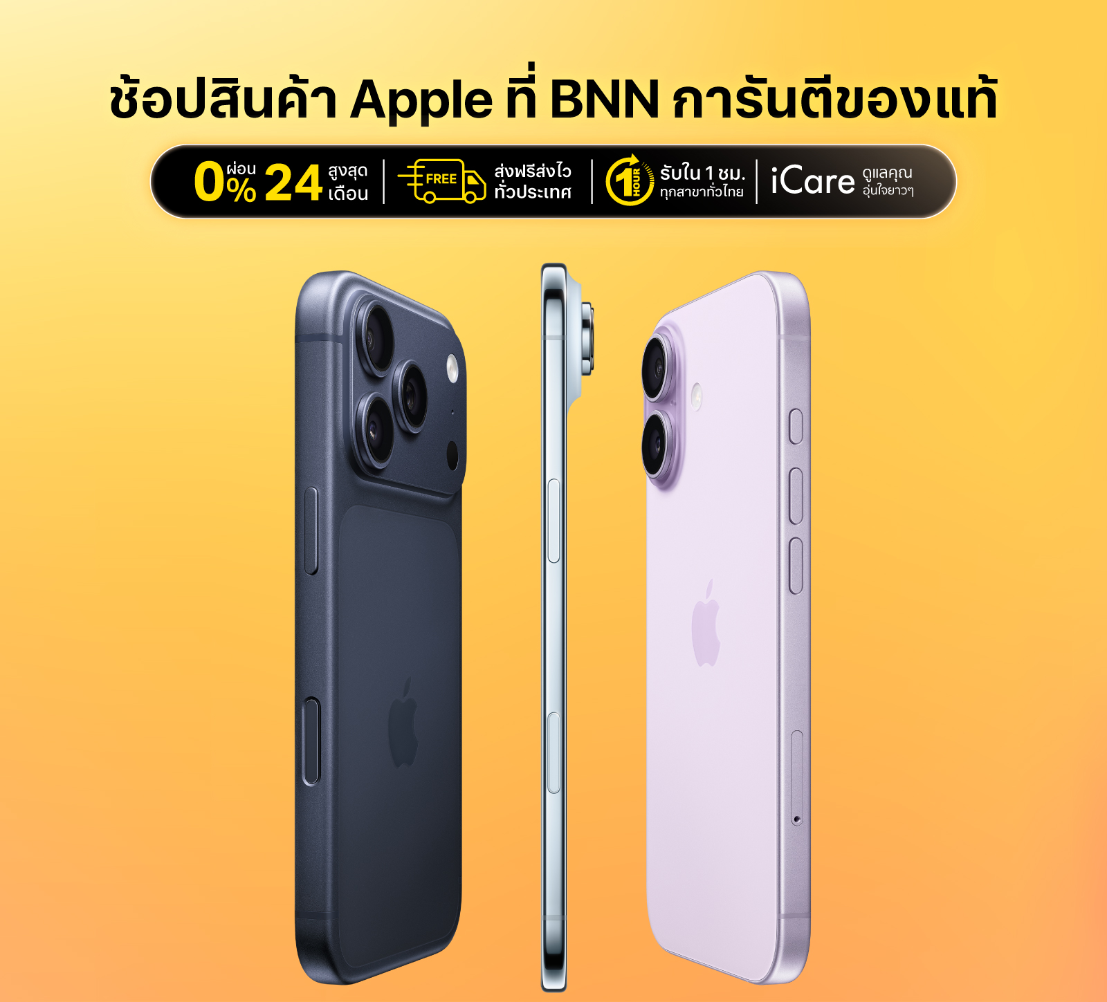 รวมApple