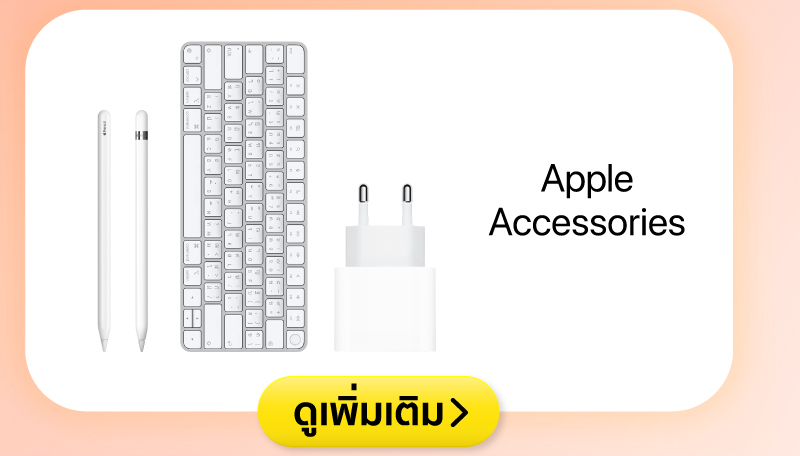 AppleAcc