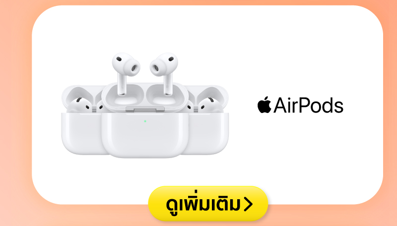 AirPods