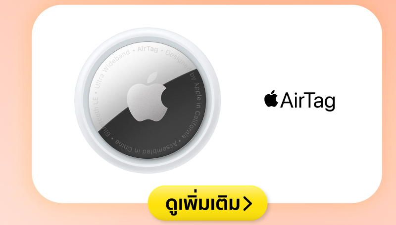 AirTags