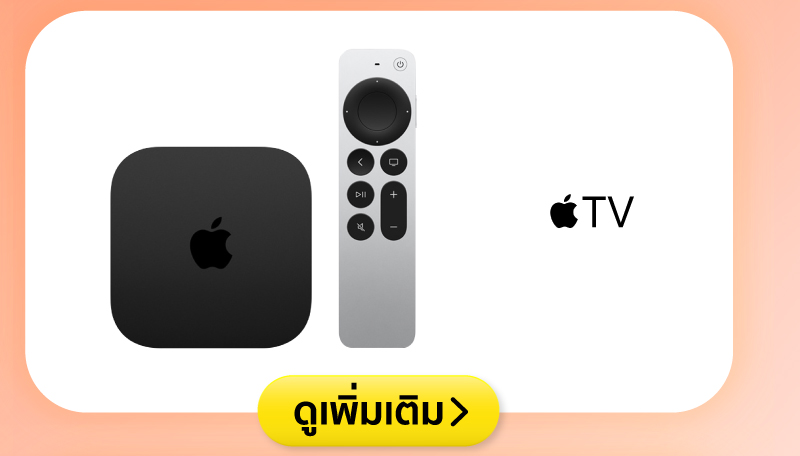 AppleTV