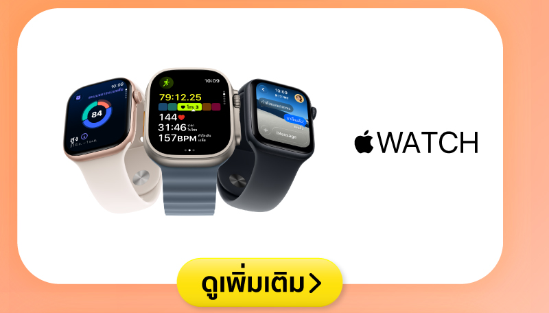 AppleWatch