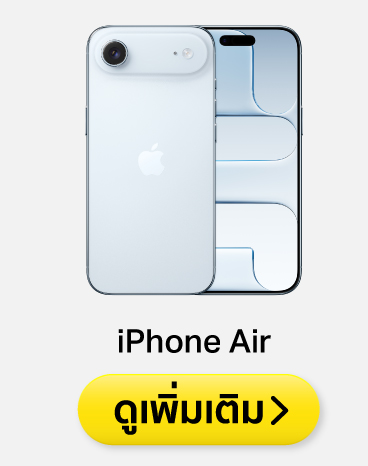 Case iPhone Air