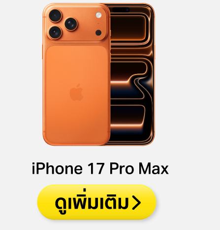 Case iPhone 17 Pro Max