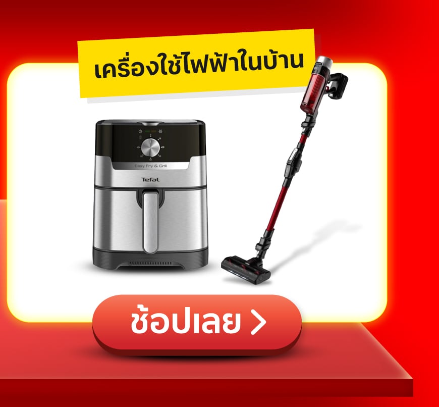 เครื่องใช้ไฟฟ้าในบ้าน