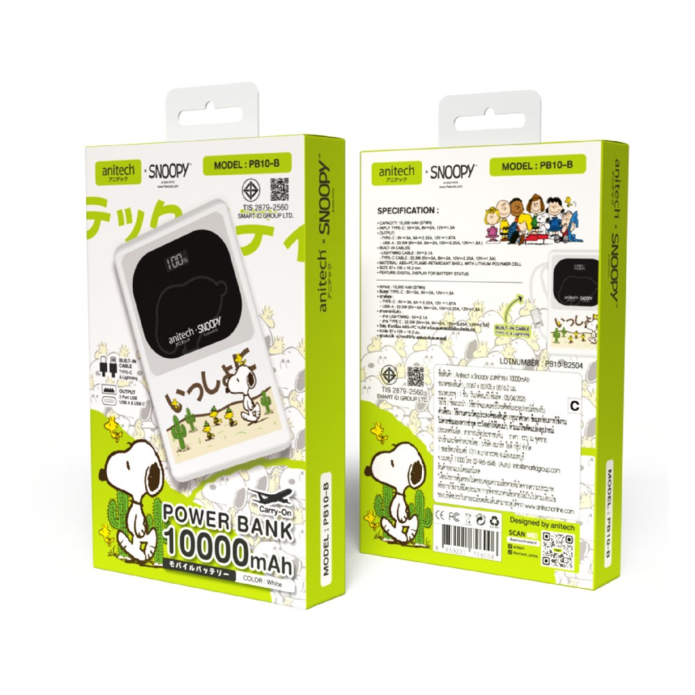 Anitech X Snoopy 3 พาวเวอร์แบงค์ 10000 mAh PB10-B-WH White