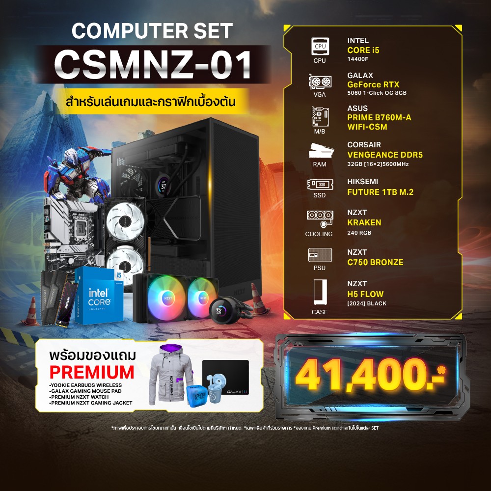 E-QUIP PC Set [CSMNZ-01] (i5-14400F | RAM32GB/5600 | SSD 1TB | RTX 5060 8GB)